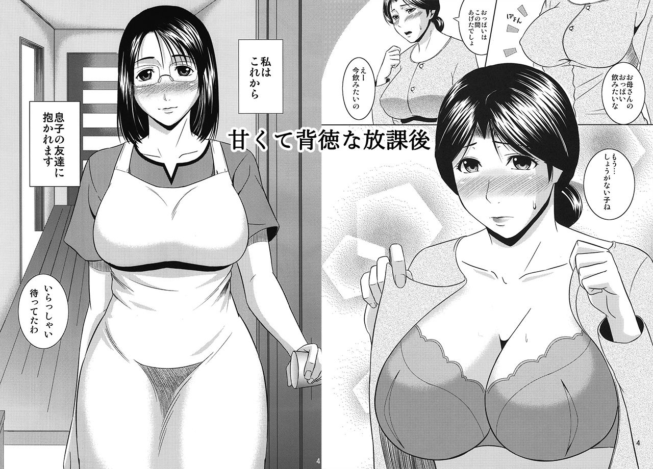 サンプル画像1:母穴初め〜淫らな一線を越えた夜〜(天愚連) [d_199500]