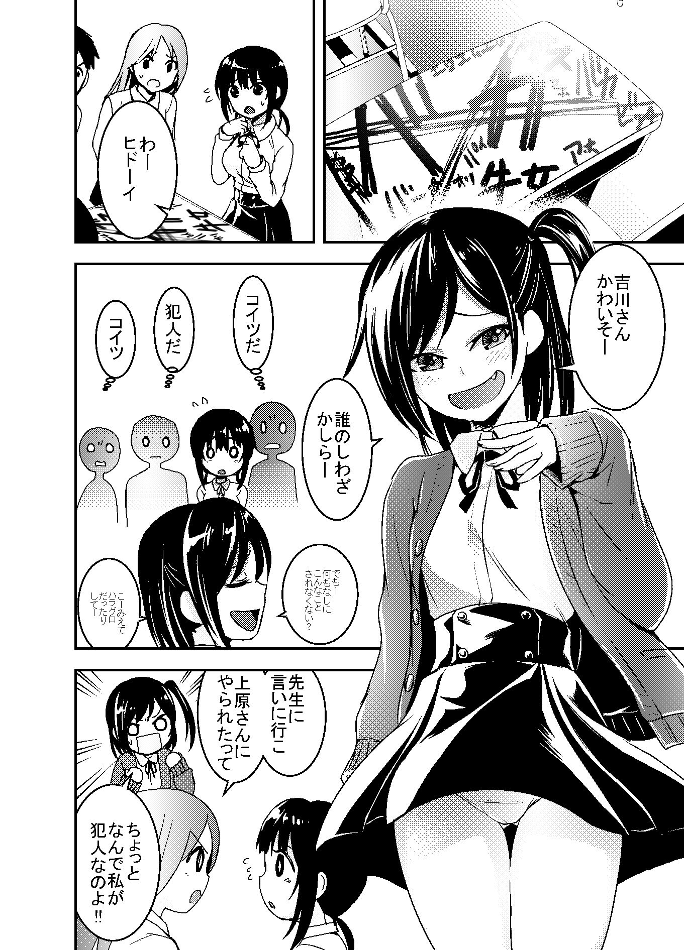 サンプル画像2:メス〇キにかまってるヒマはないのでわからせて犯る。(石王) [d_199506]