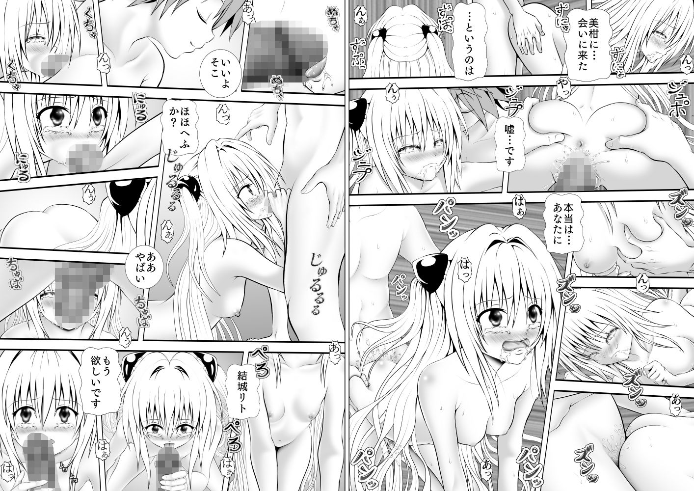 サンプル画像4:あらぶる〜SEX総集編〜(あらぶる) [d_199508]