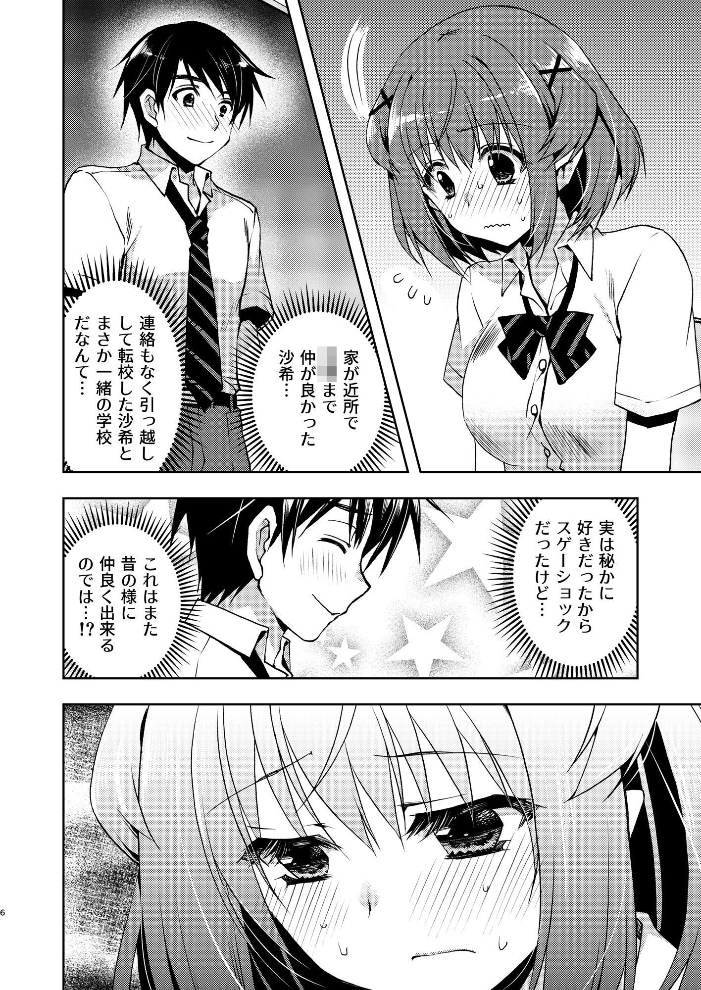 サンプル画像2:キミは優しいサキュバス(龍の金曜日) [d_199512]