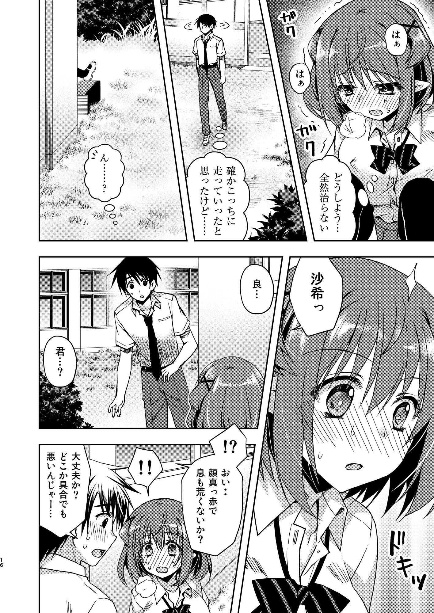 サンプル画像4:キミは優しいサキュバス(龍の金曜日) [d_199512]