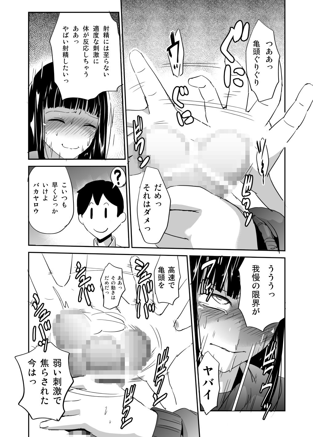 サンプル画像3:ふたなり彼女 ひみつの放課後(夢迷屋) [d_199513]