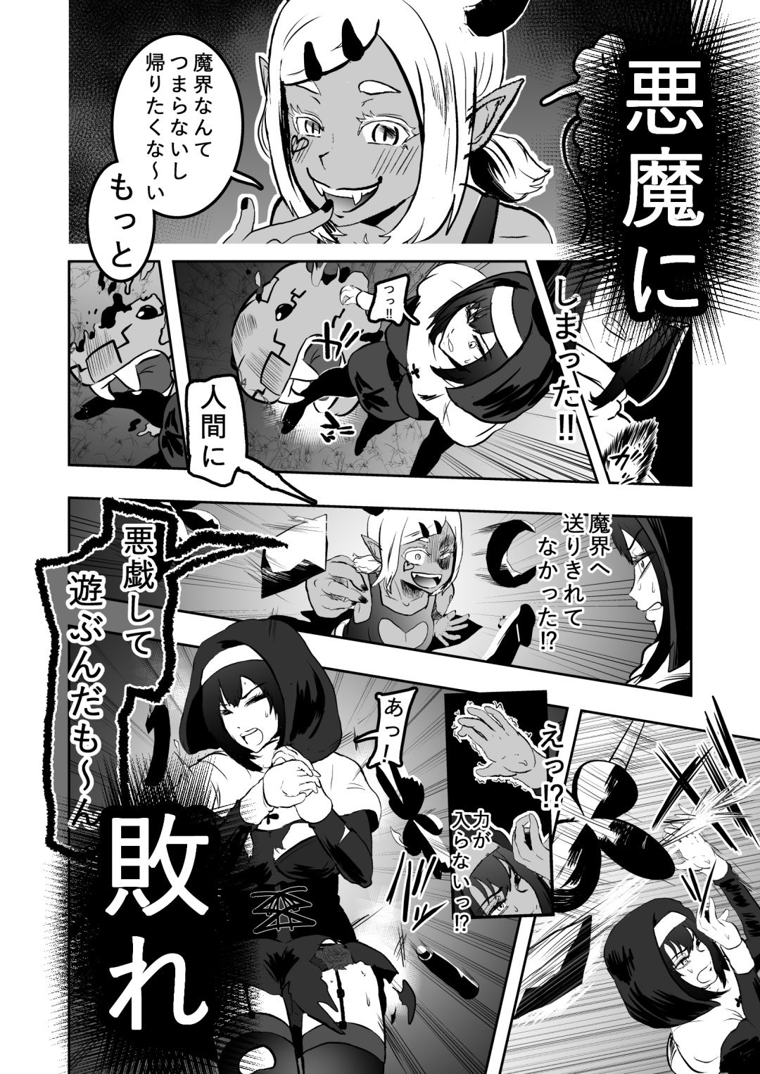 サンプル画像6:シスタレイド(トンテン) [d_199518]