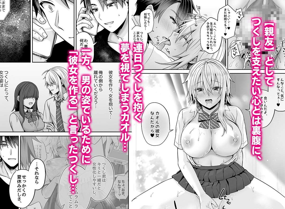 サンプル画像1:俺の親友はTS（性転換）体質4(UTEN＋) [d_199520]