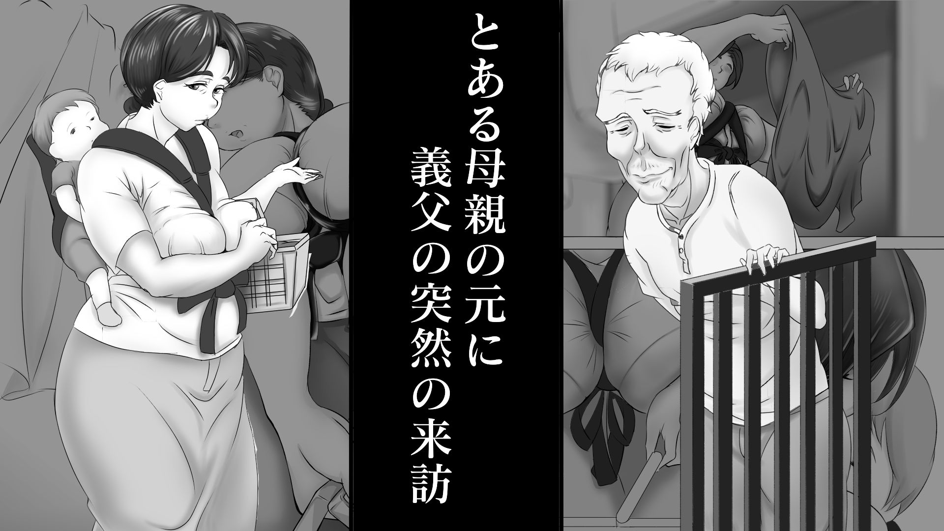 サンプル画像1:義父（義娘）孝行 〜熟母が女に返る時〜(LIMITED研究所) [d_199528]