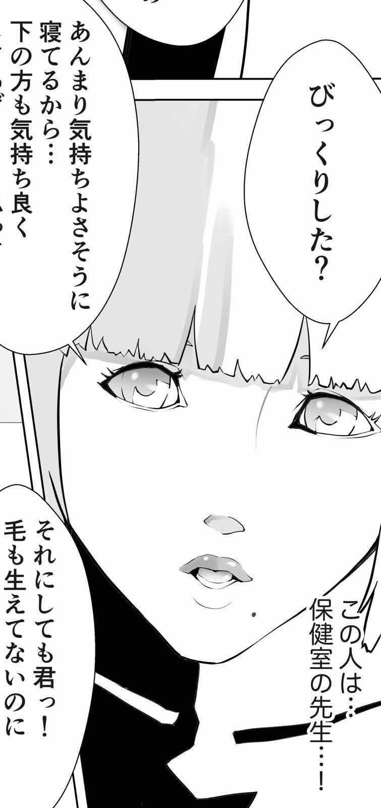 サンプル画像2:魅惑の保健室(うんじゅだ  ちう) [d_199532]