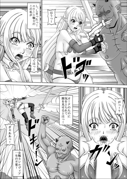 サンプル画像1:エルフの女戦士マッチョオークにオチンポ敗北(ピラミッドハウス) [d_199541]