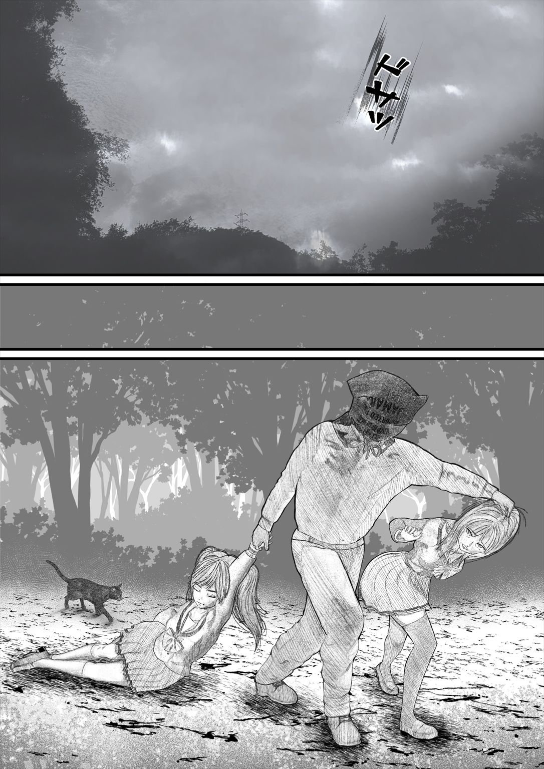 サンプル画像1:首絞め！！スナッフ・ムービー1.5・comic(岩石堂) [d_199543]