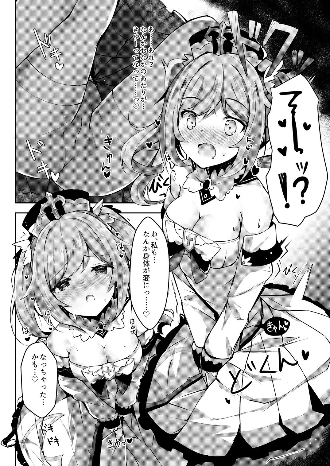 サンプル画像2:発情！？がんばれバーバラちゃん(あとりえひなた) [d_199549]