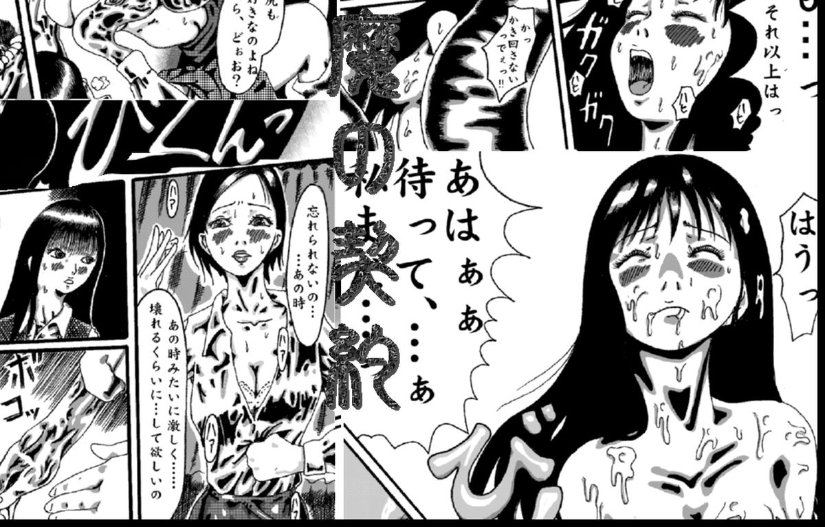 サンプル画像2:奇人楼2006〜2008(奇人楼) [d_199550]