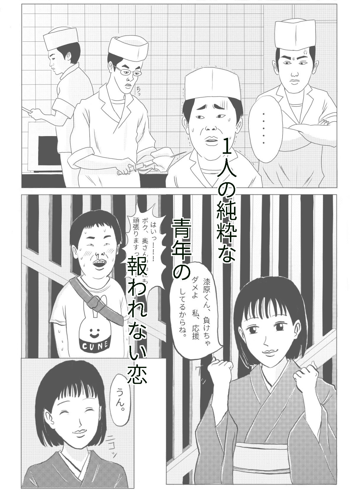 サンプル画像1:笑ぬ！性るすまん CASE OF ひろ子 上(とんぼちゃん) [d_199552]