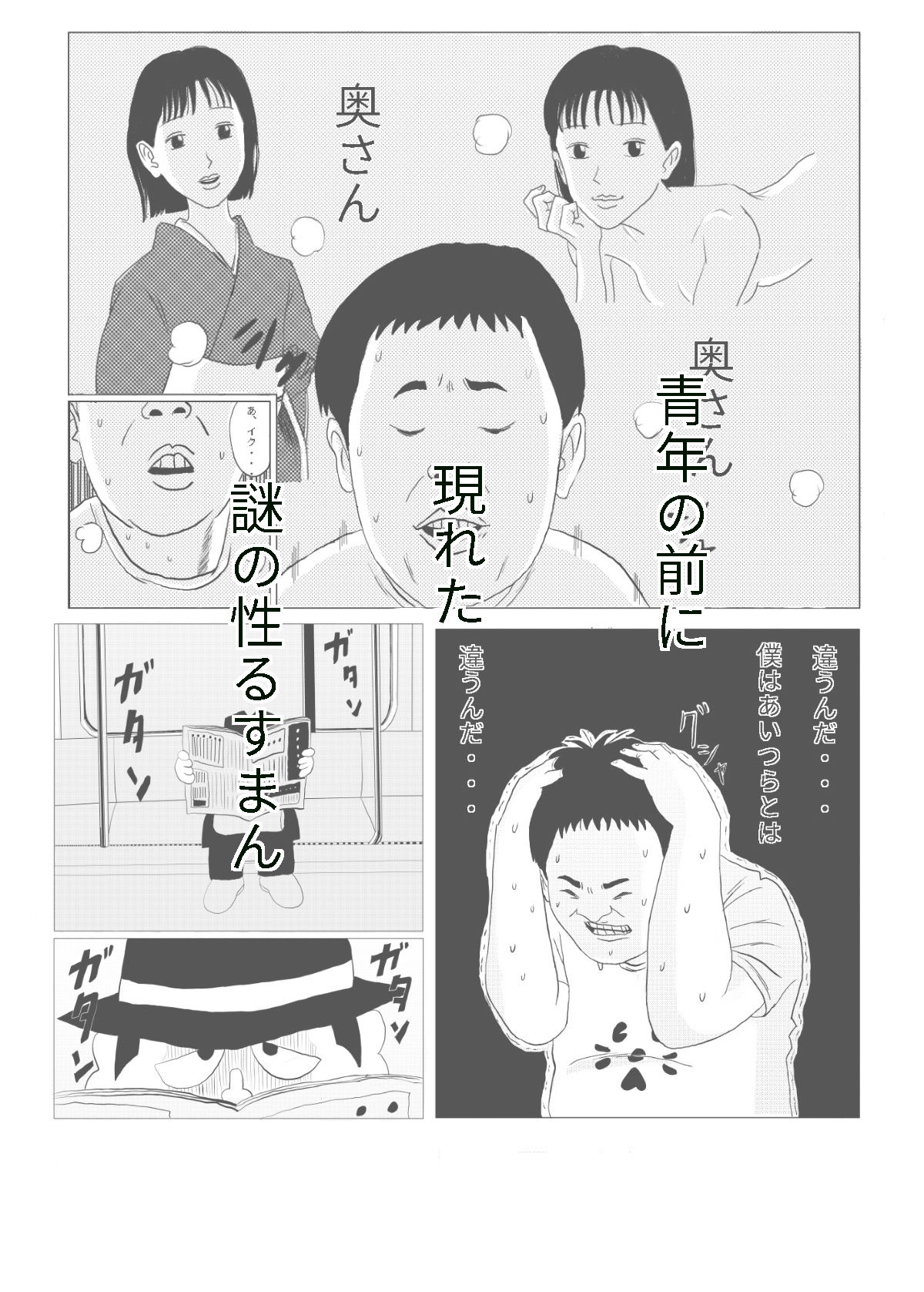 サンプル画像2:笑ぬ！性るすまん CASE OF ひろ子 上(とんぼちゃん) [d_199552]