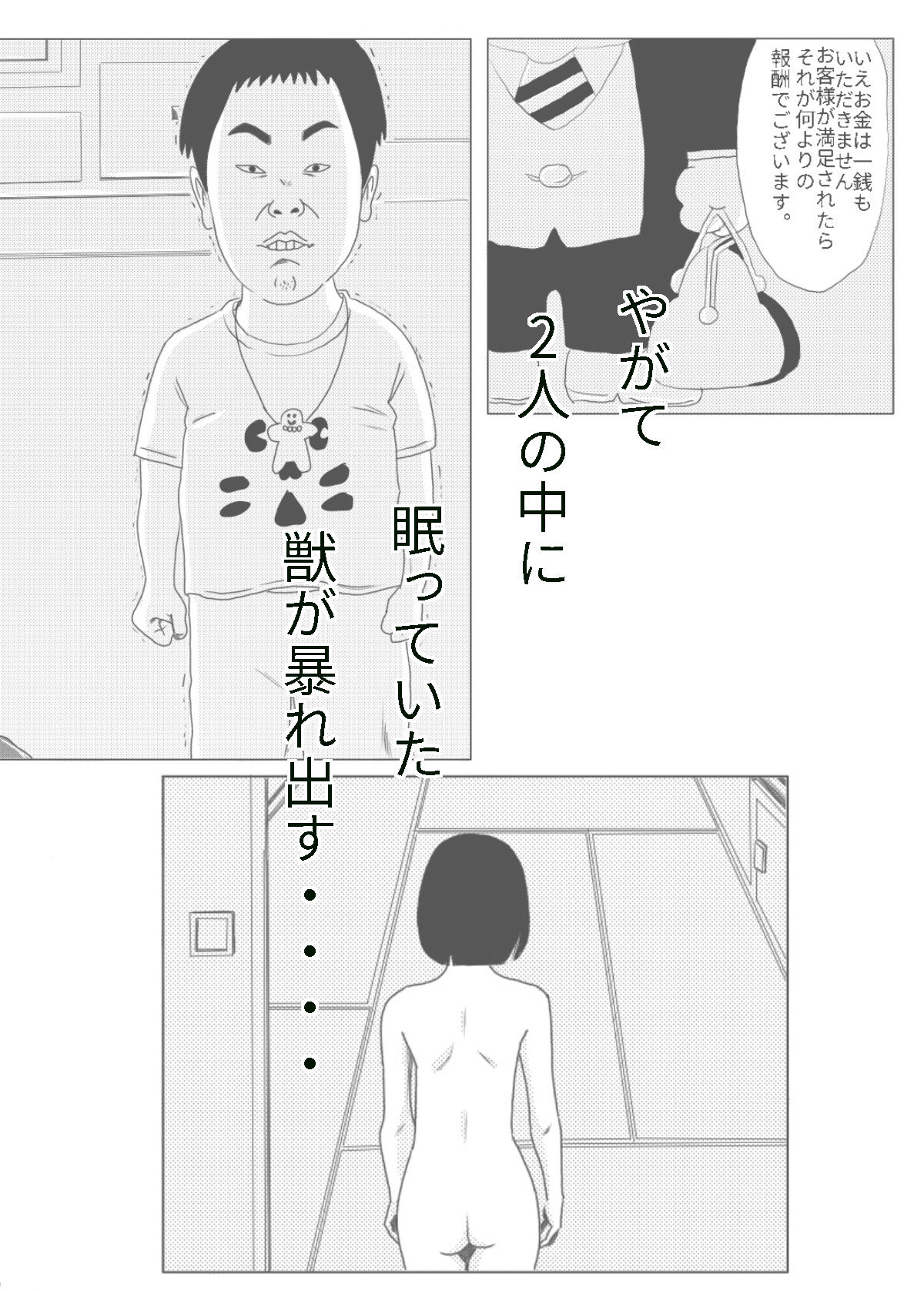 サンプル画像3:笑ぬ！性るすまん CASE OF ひろ子 上(とんぼちゃん) [d_199552]