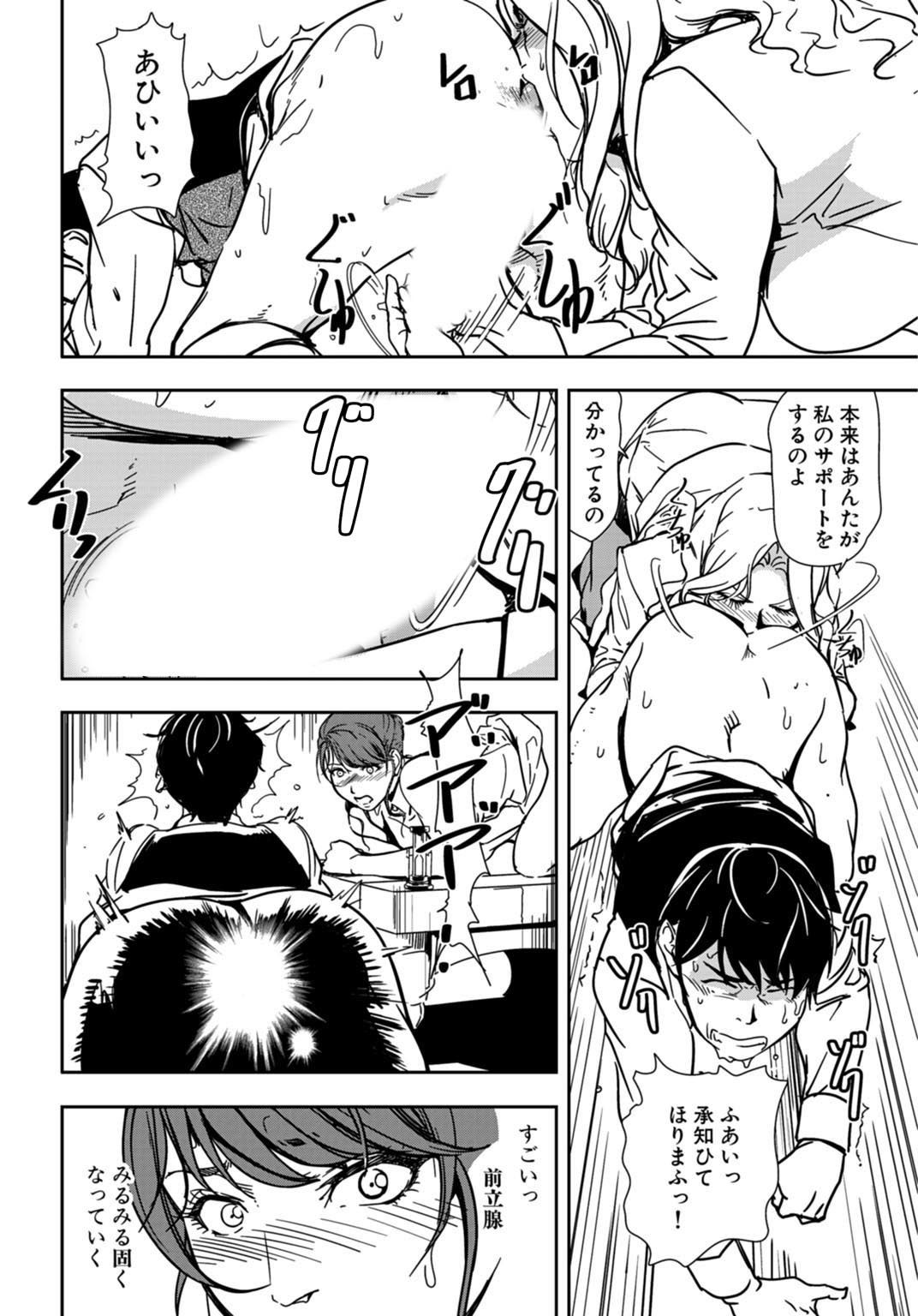 サンプル画像2:肉秘書・友紀子【同人版】13巻(ソルト＆ロック) [d_199558]