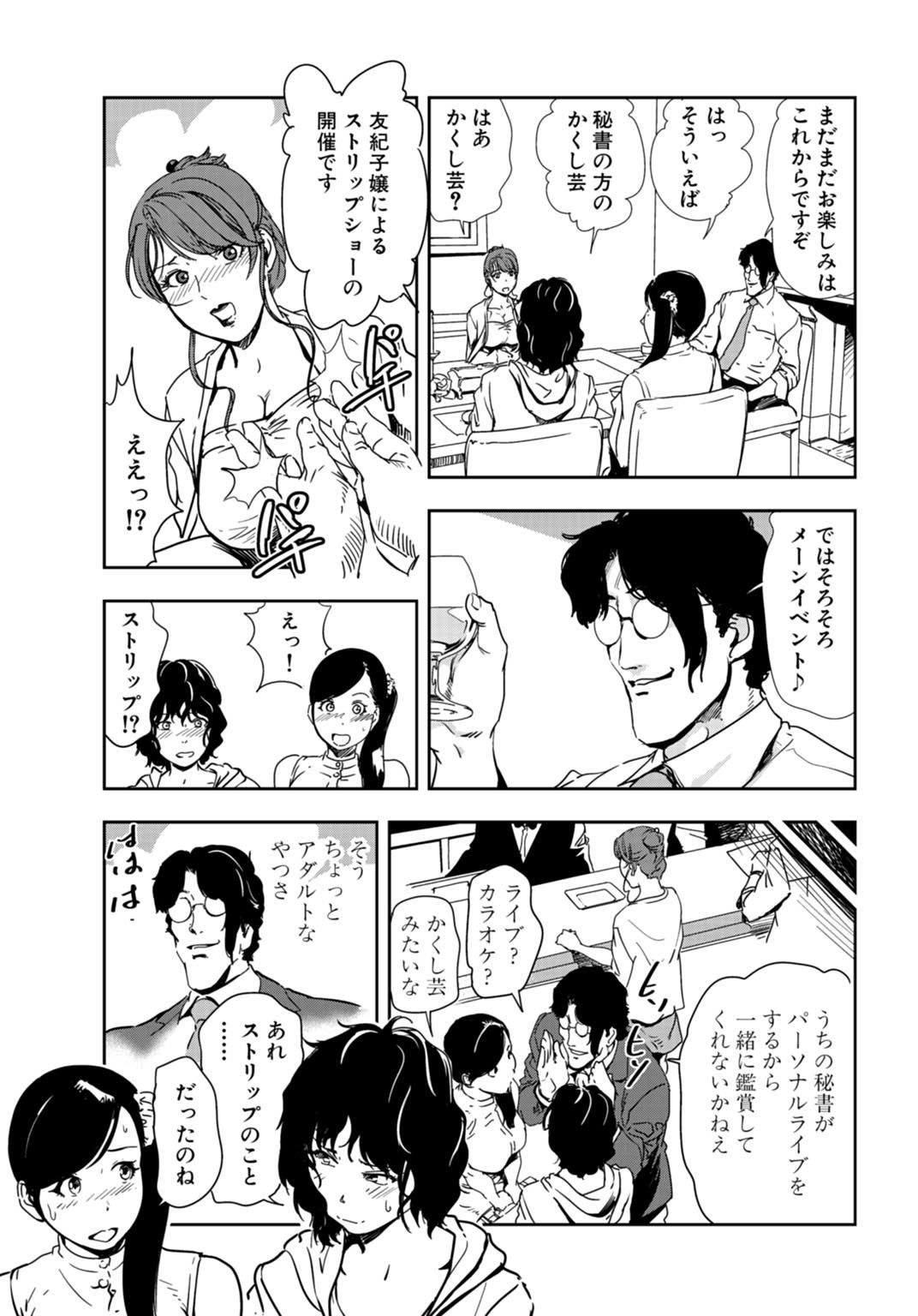 サンプル画像3:肉秘書・友紀子【同人版】13巻(ソルト＆ロック) [d_199558]