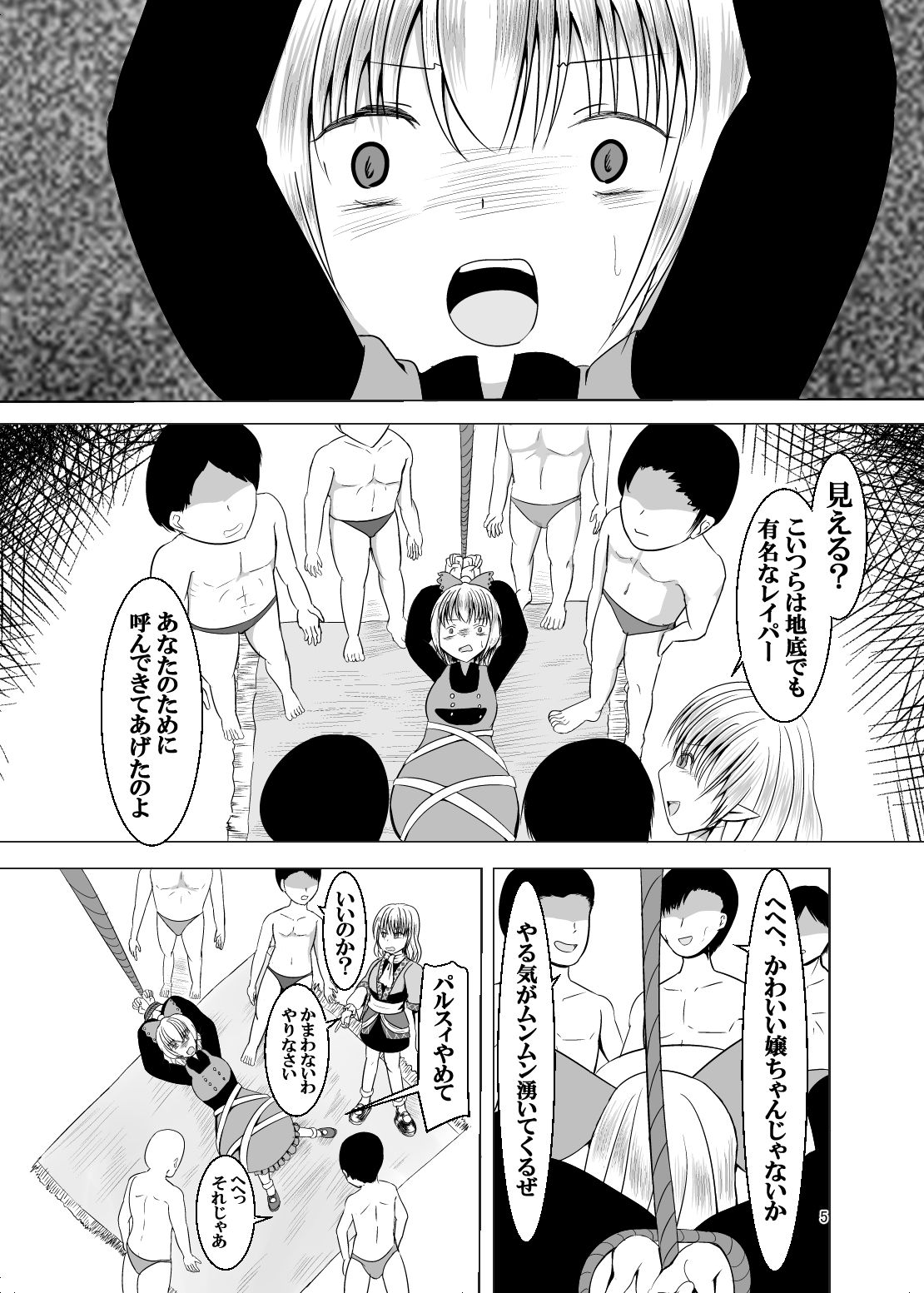 サンプル画像3:嫉妬と情熱の間に(オウガ道) [d_199563]