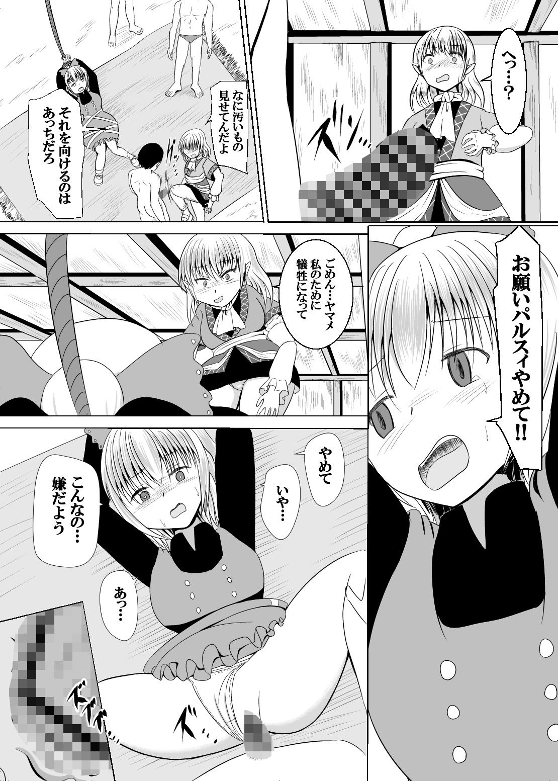 サンプル画像4:嫉妬と情熱の間に(オウガ道) [d_199563]