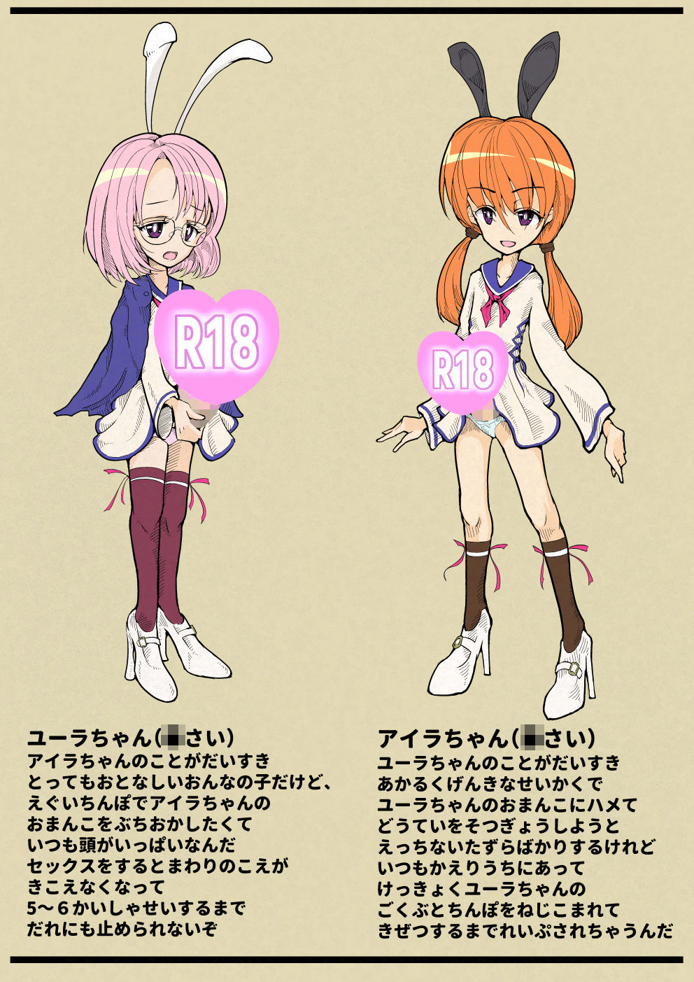 サンプル画像2:ふたxロリ相姦〜いけない二重結合のまき〜(伊奈九なる) [d_199567]