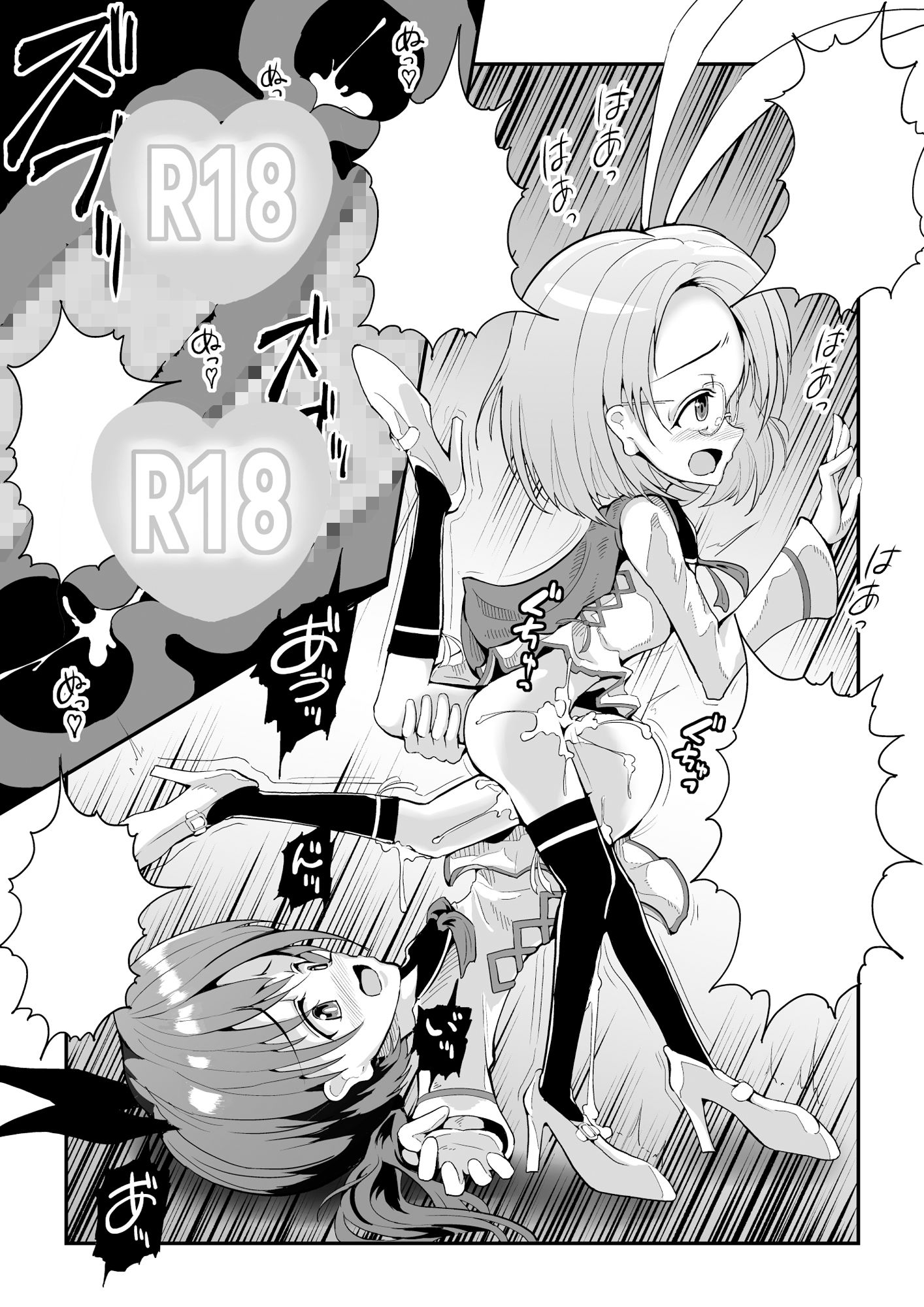 サンプル画像4:ふたxロリ相姦〜いけない二重結合のまき〜(伊奈九なる) [d_199567]