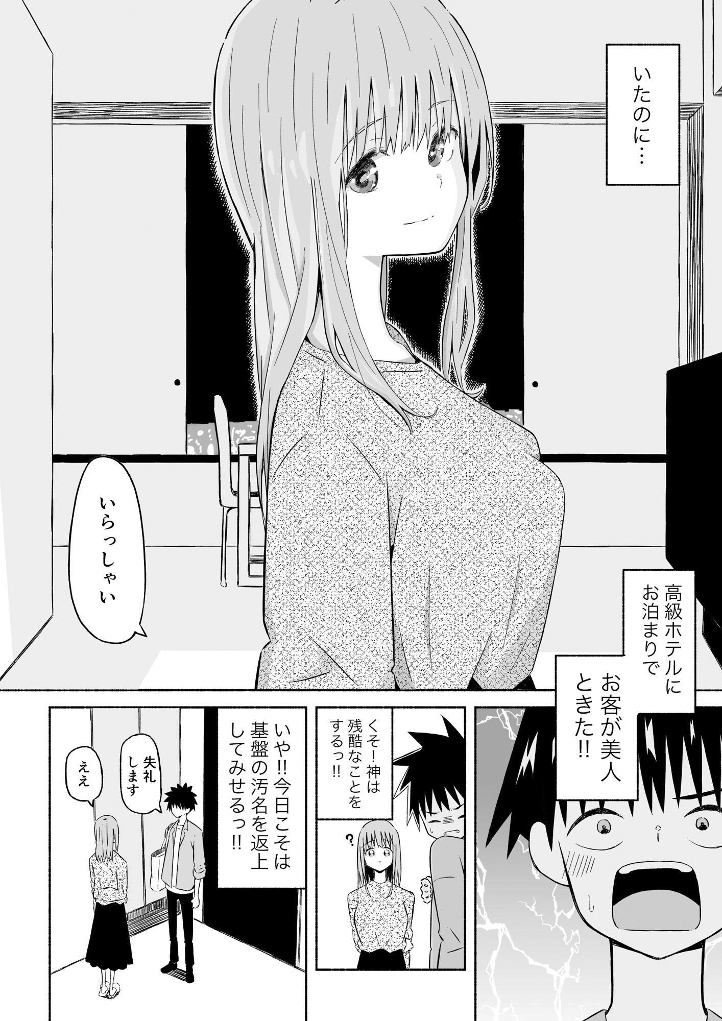 サンプル画像2:基盤男は今日も基盤する？(後藤ねぎ) [d_199576]