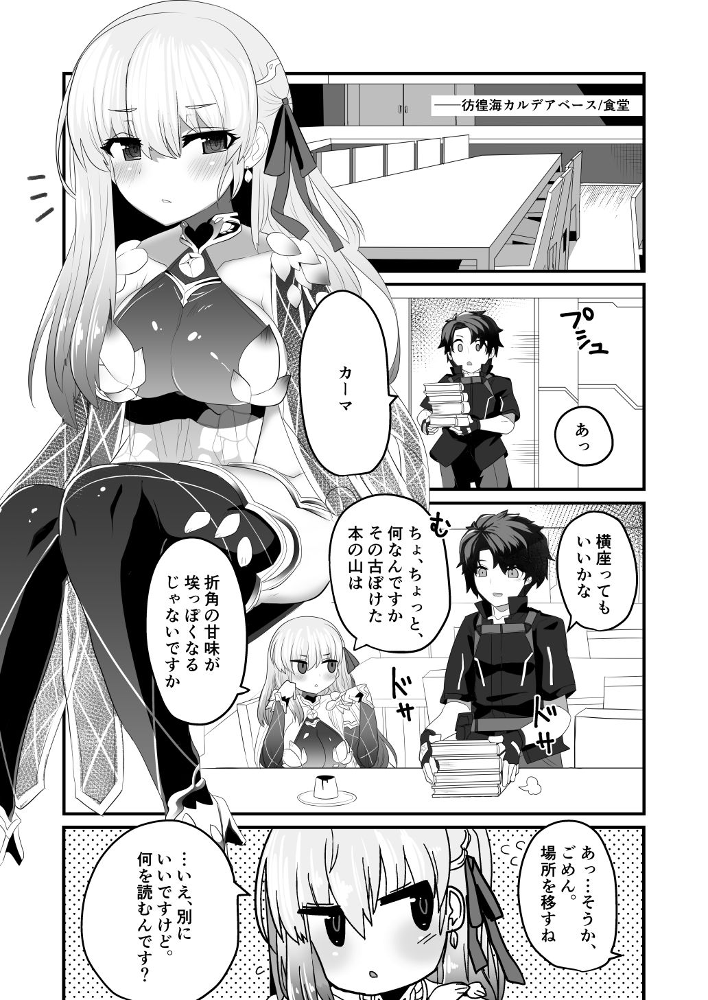 サンプル画像1:愛もてかれるは恋無きなり(シュミセンジル) [d_199581]