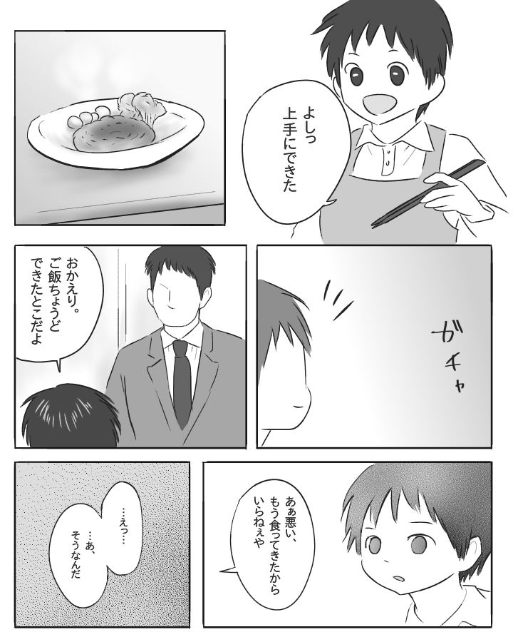 サンプル画像1:まわりみち(いつき89) [d_199582]