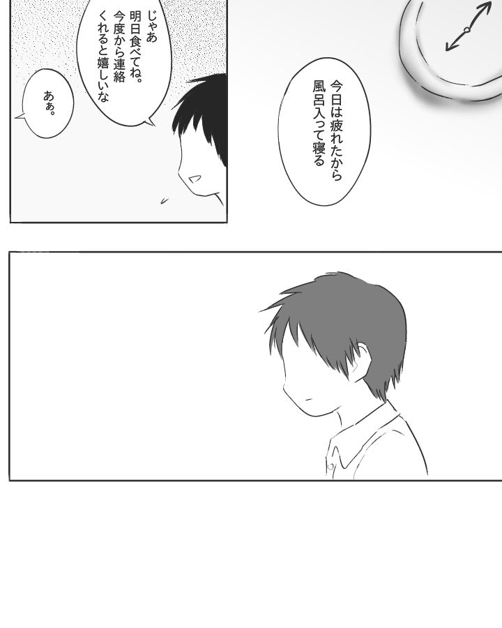 サンプル画像2:まわりみち(いつき89) [d_199582]