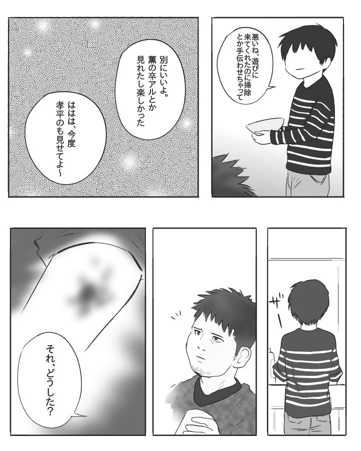 サンプル画像3:まわりみち(いつき89) [d_199582]