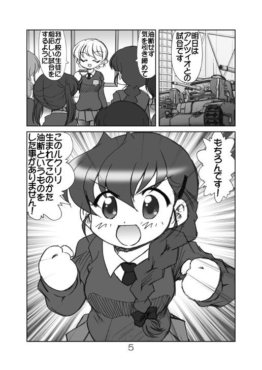 サンプル画像1:ローズヒップとルクリリと(みのむし屋) [d_199583]