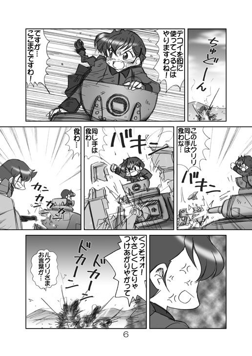 サンプル画像2:ローズヒップとルクリリと(みのむし屋) [d_199583]