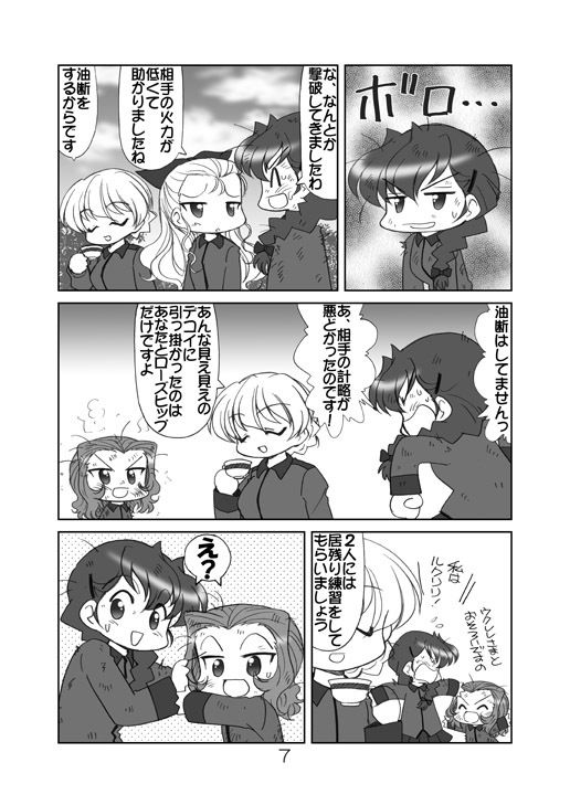 サンプル画像3:ローズヒップとルクリリと(みのむし屋) [d_199583]