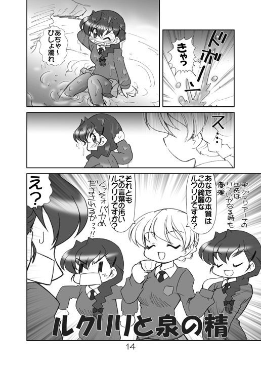 サンプル画像4:ローズヒップとルクリリと(みのむし屋) [d_199583]