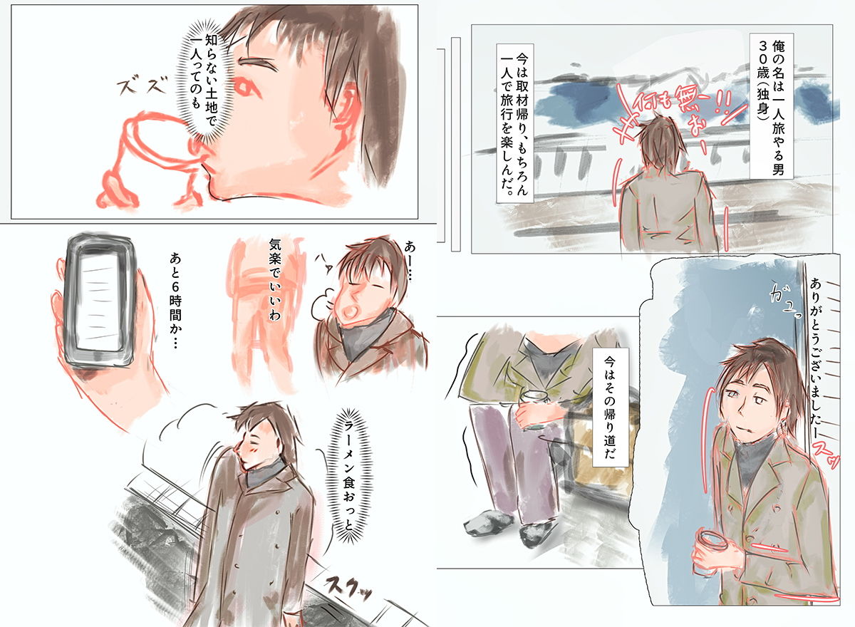 サンプル画像4:行こうよ！笛ラーメン(第2放屁部) [d_199586]