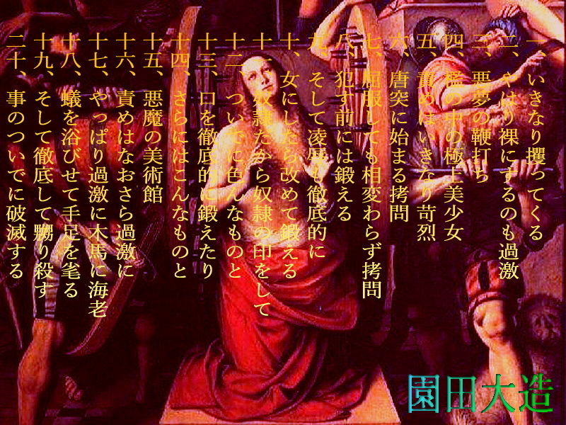 サンプル画像1:惨烈の美少女女優(爆田鶏書肆) [d_199591]