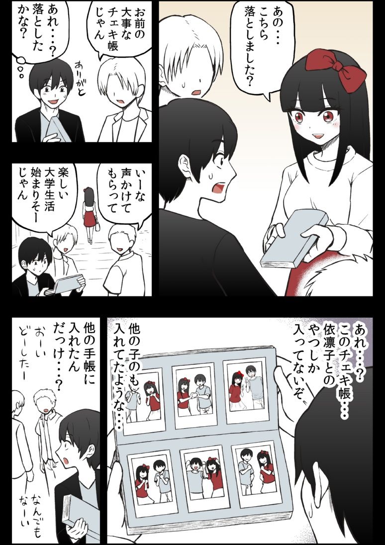 サンプル画像3:KillDD依凛子 〜他推しを許さないアイドル 〜(こじょりん（小城徹也）) [d_199592]