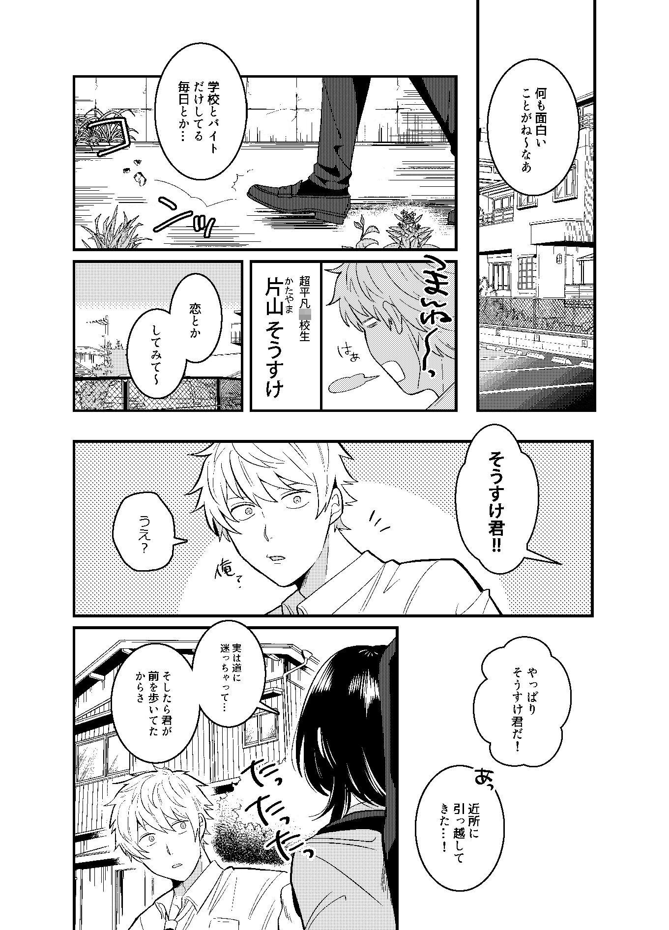 サンプル画像2:おねいさん！！(SOUMUNCHI) [d_199596]