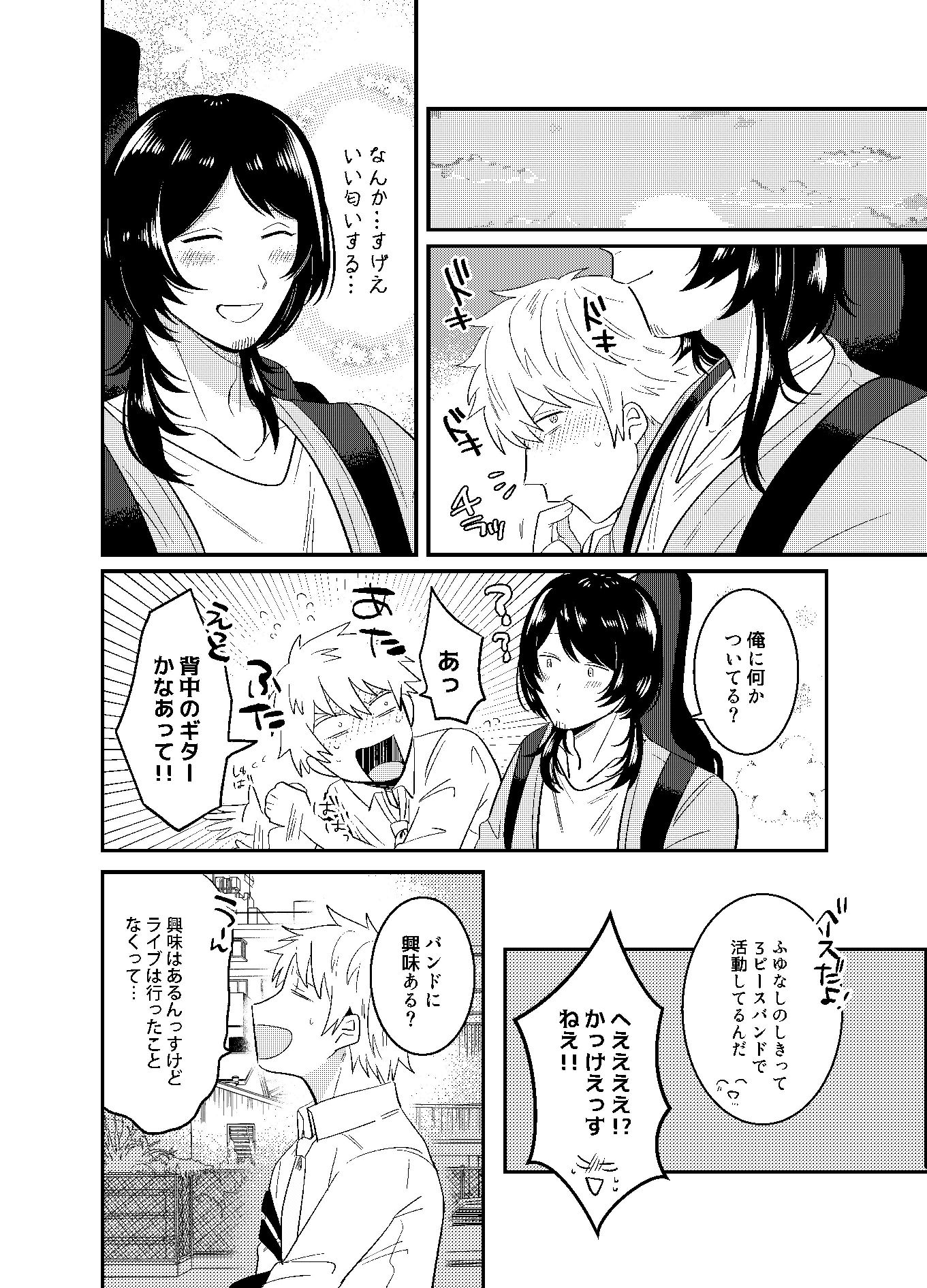 サンプル画像3:おねいさん！！(SOUMUNCHI) [d_199596]