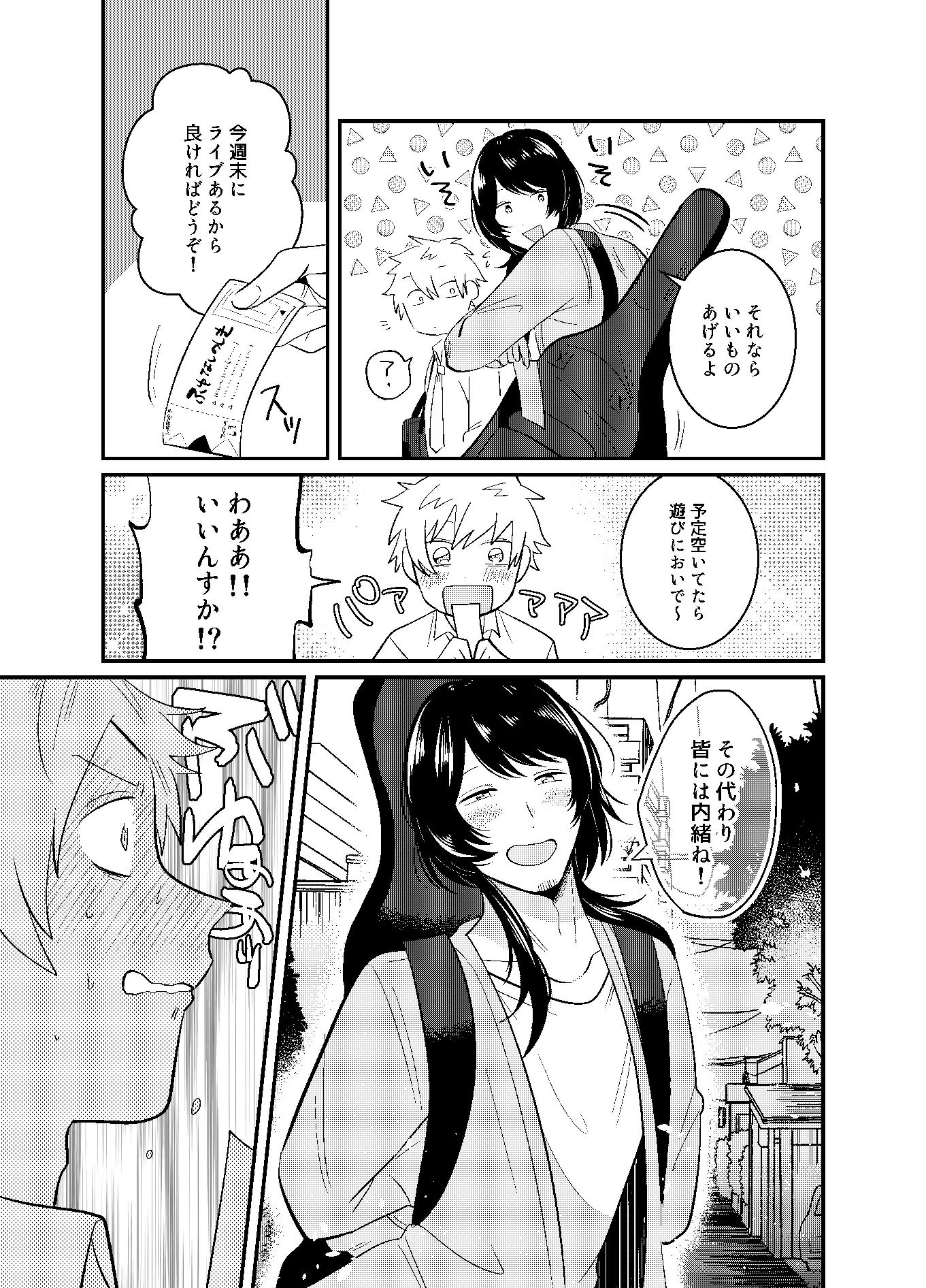 サンプル画像4:おねいさん！！(SOUMUNCHI) [d_199596]