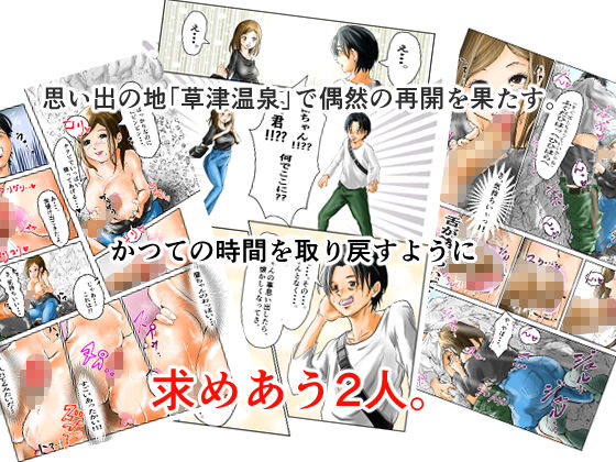 サンプル画像2:社畜な俺が人妻の元カノと偶然出会ってお泊りセックスしちゃった件。(鬼山堂) [d_199604]