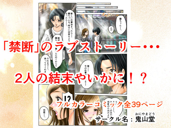 サンプル画像5:社畜な俺が人妻の元カノと偶然出会ってお泊りセックスしちゃった件。(鬼山堂) [d_199604]