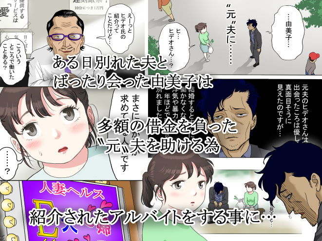 サンプル画像1:多夫 秘密のアルバイト編(路地屋) [d_199618]