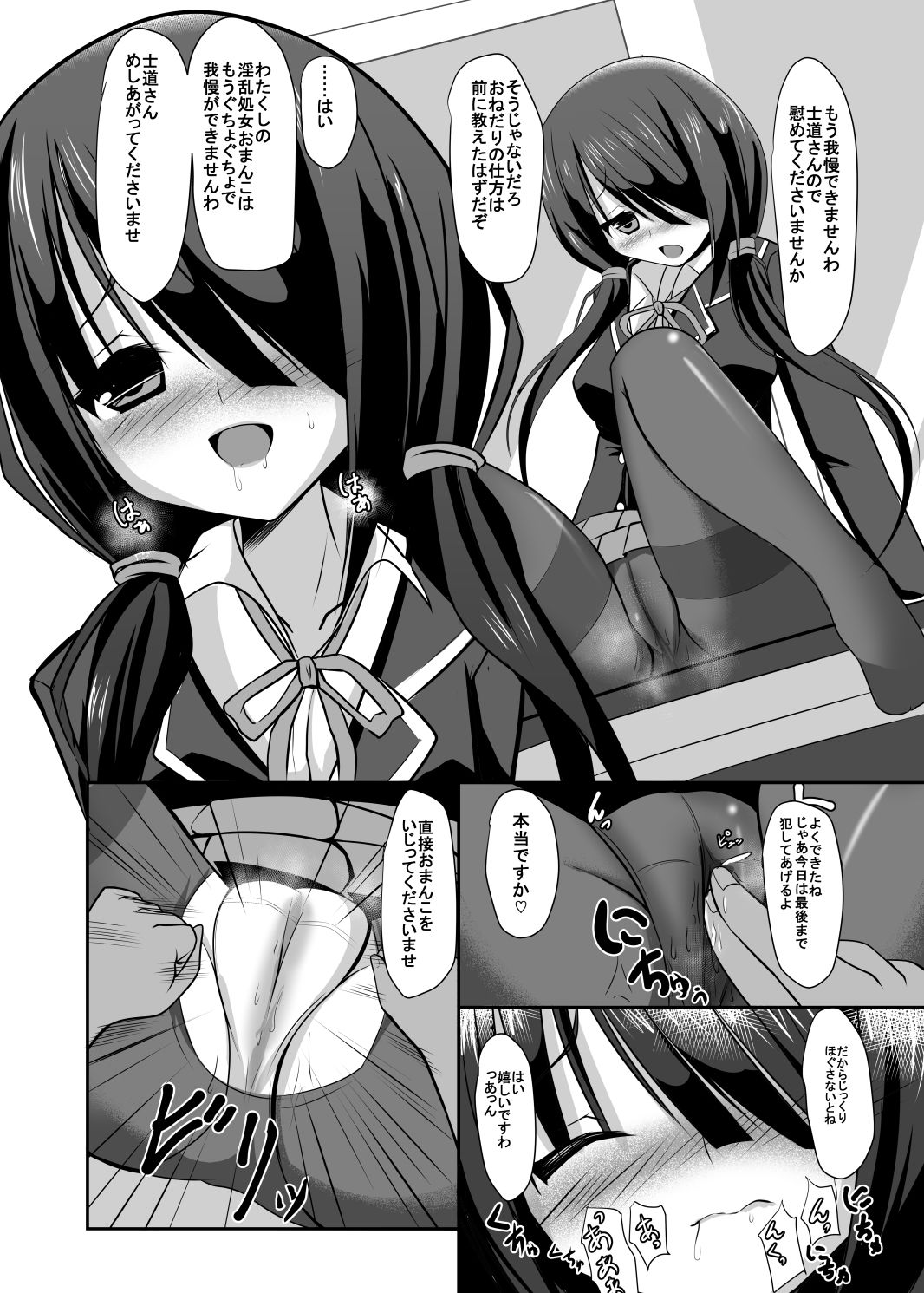 サンプル画像1:狂三と放課後ラブラブH(岡虎屋) [d_199621]