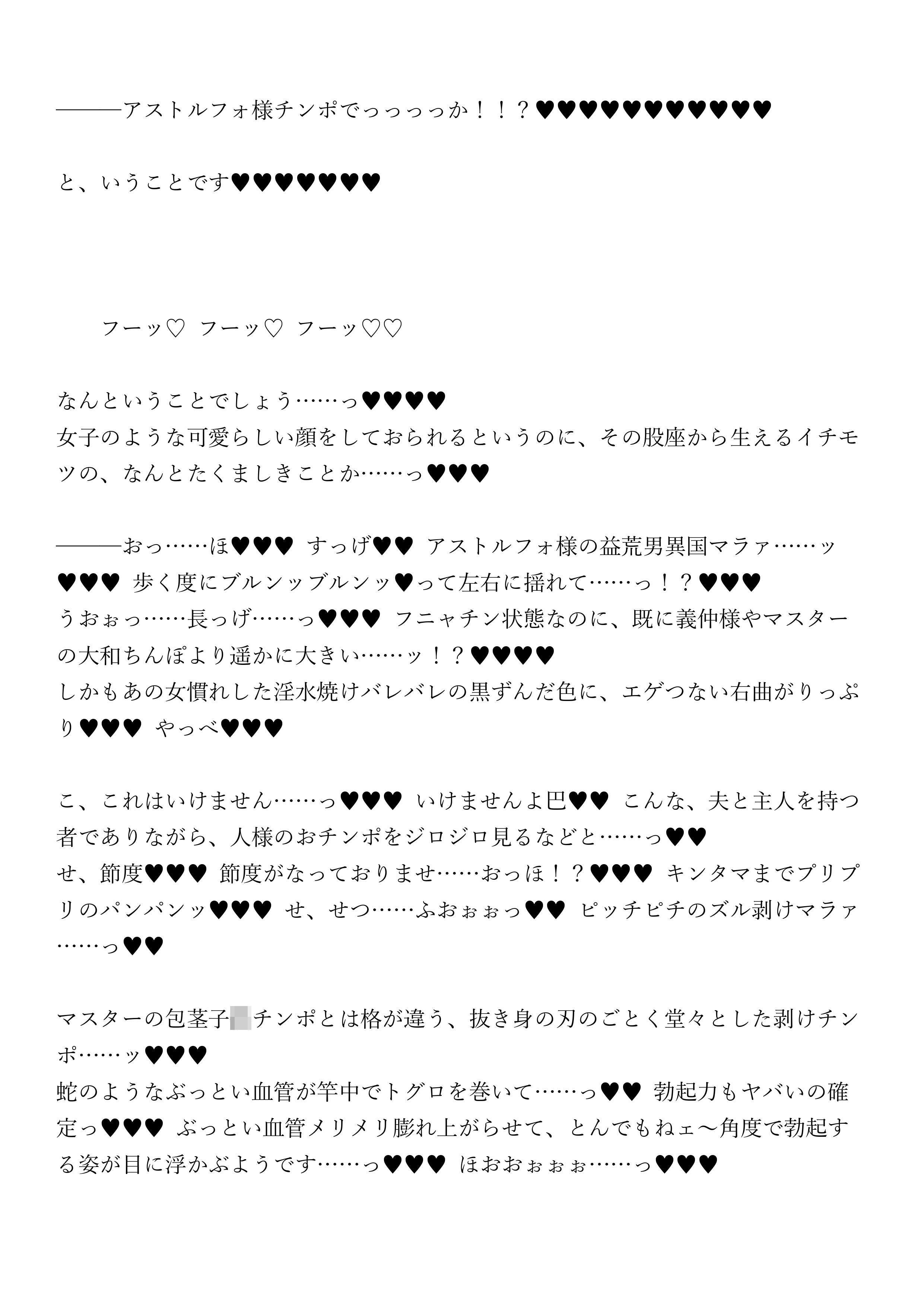 サンプル画像3:混浴温泉に入った巴さんは愛しのマスターよりもアストルフォのデカチンに夢中☆(ジョニー三号) [d_199628]
