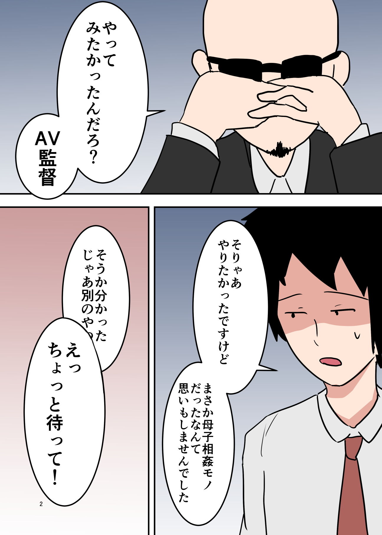 サンプル画像1:本物の親子で母子相姦AV撮ってみた(抹茶ソーダ) [d_199631]