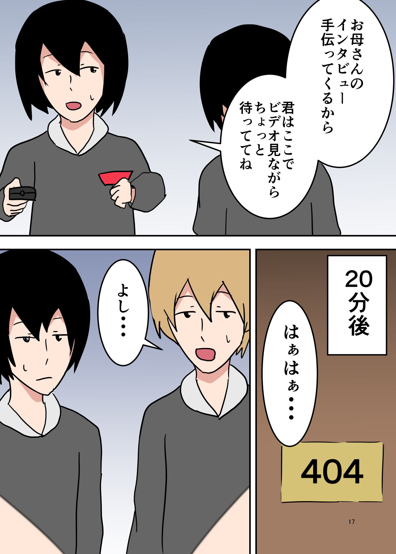 サンプル画像2:本物の親子で母子相姦AV撮ってみた(抹茶ソーダ) [d_199631]