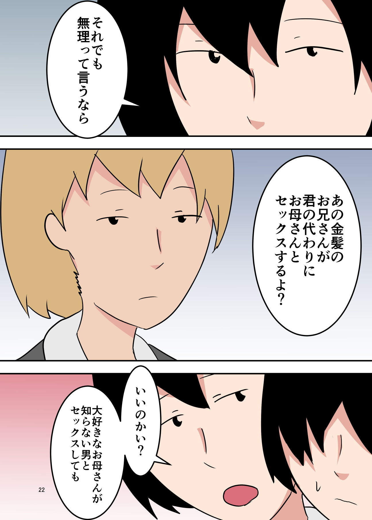 サンプル画像4:本物の親子で母子相姦AV撮ってみた(抹茶ソーダ) [d_199631]