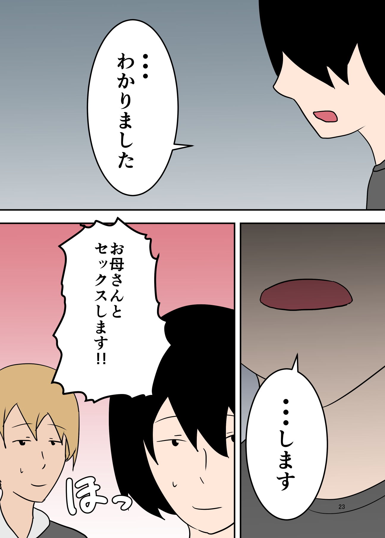 サンプル画像5:本物の親子で母子相姦AV撮ってみた(抹茶ソーダ) [d_199631]