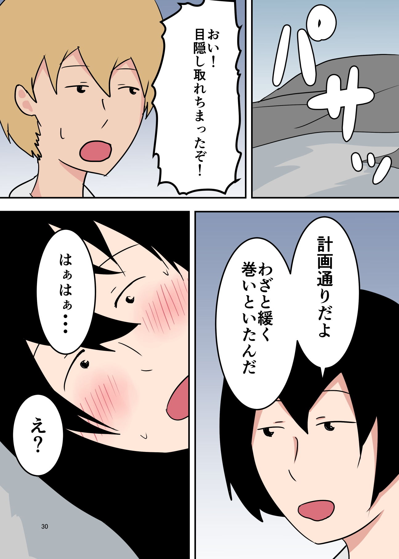 本物の親子で母子相姦AV撮ってみた