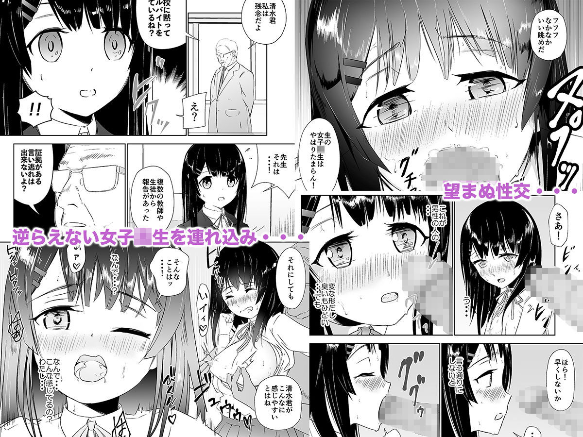 サンプル画像1:○校性活 優等生凌●編(らびっとるーむ) [d_199633]