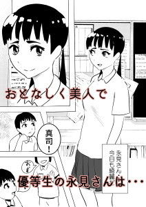 片思いのおわり